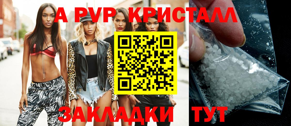 Alpha-PVP Соль Александров
