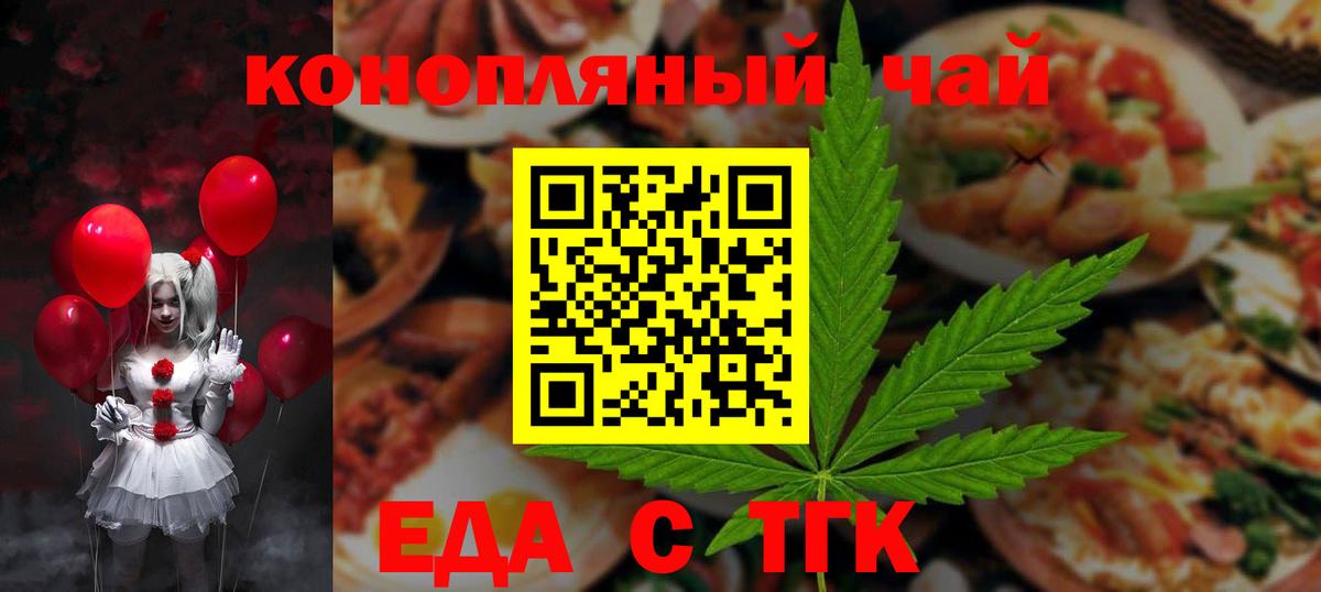 Александров  Cannafood конопля  Вход с VPN 
