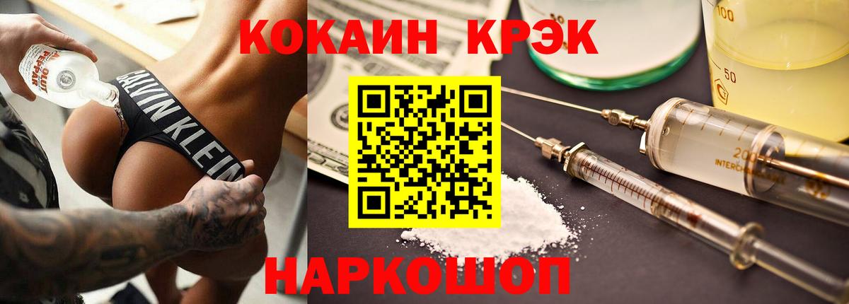 Александров  COCAIN Эквадор  Вход с VPN  Кокаин FishScale 
