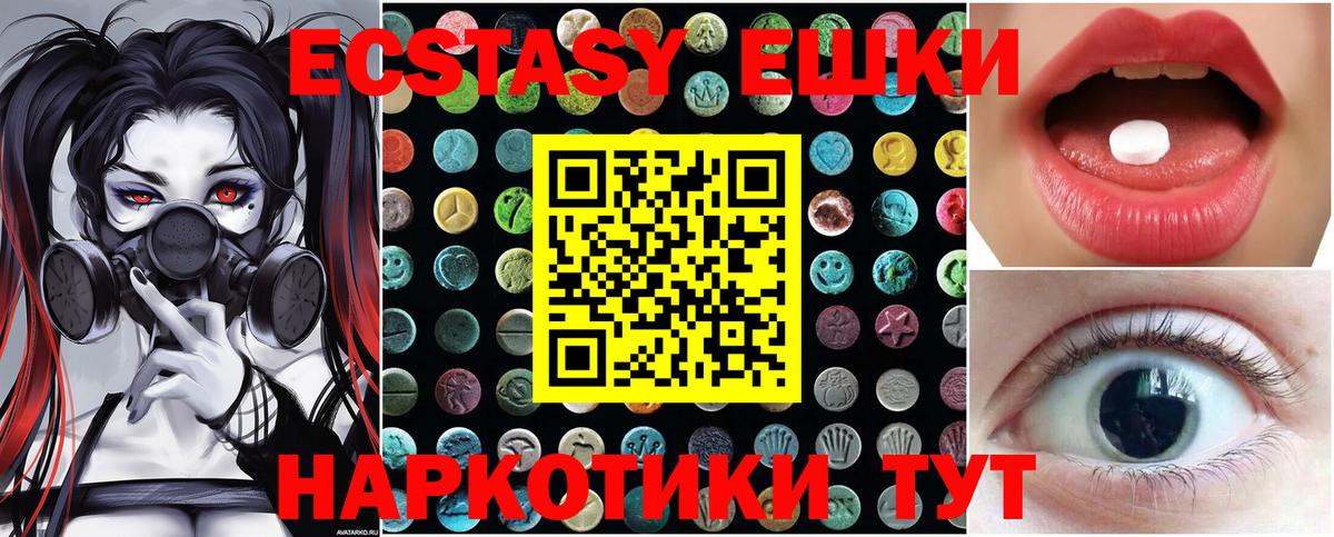 ЭКСТАЗИ 280 MDMA Александров