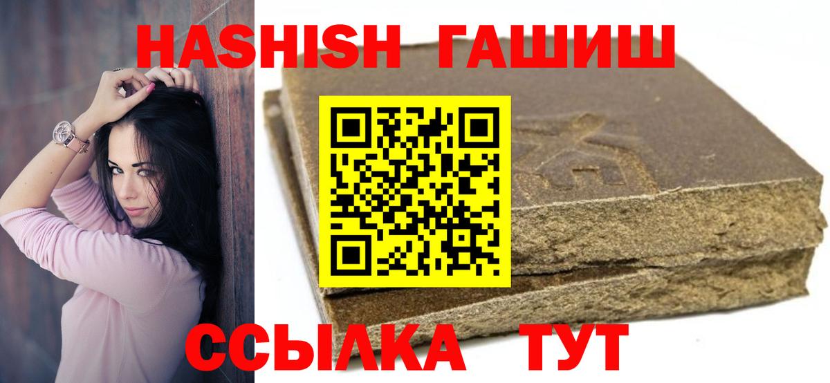 ГАШИШ Premium  Вход с VPN  ГАШ гарик  Александров 