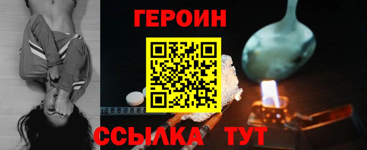 ГЕРОИН гречка  Вход с VPN  Александров 