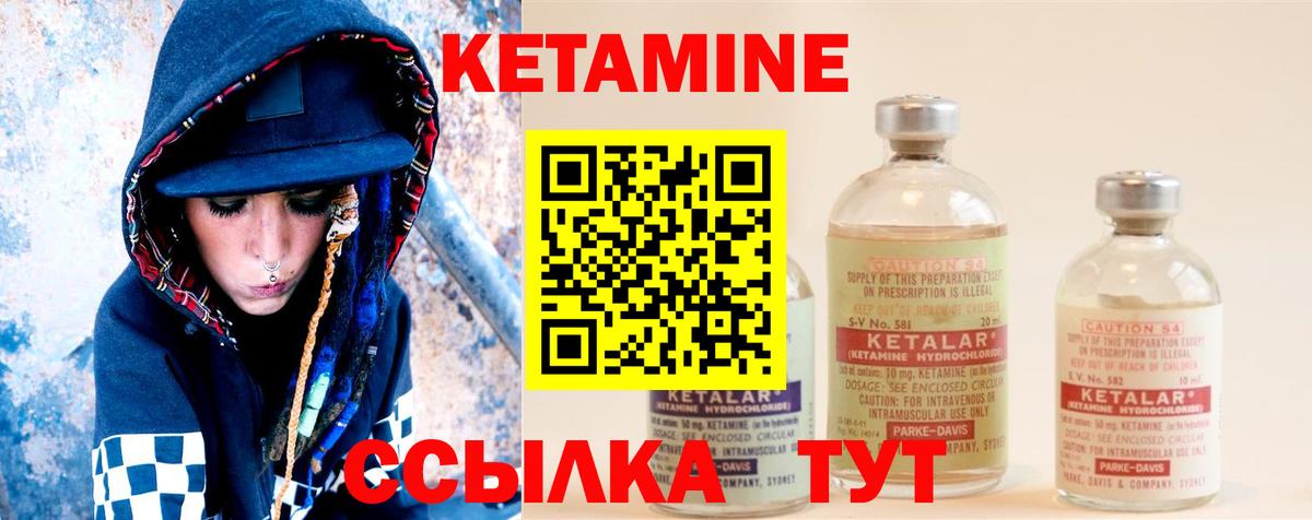 КЕТАМИН ketamine  Кетамин ketamine  Вход с VPN  Александров 