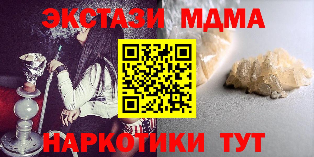 MDMA  Вход с VPN  MDMA молли  Александров  МДМА молли 