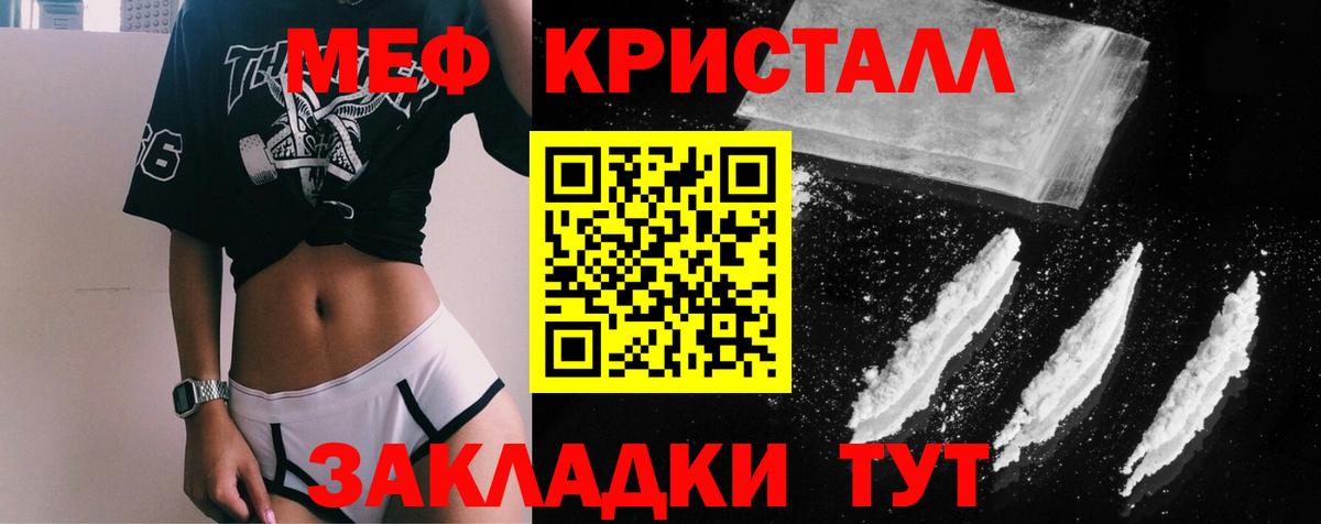 МЕФ мука Александров