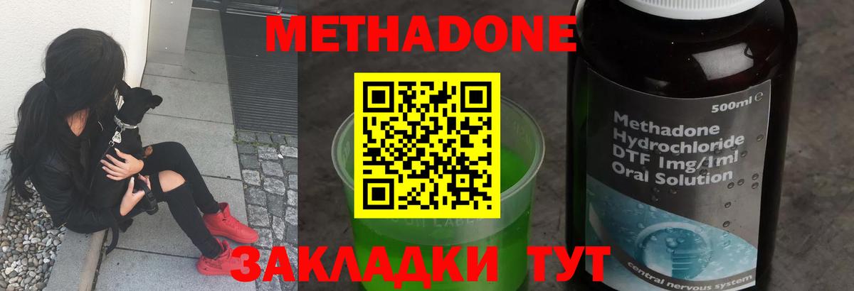 Александров  Метадон мёд  Вход с VPN  гидра зеркало  Метадон белоснежный 