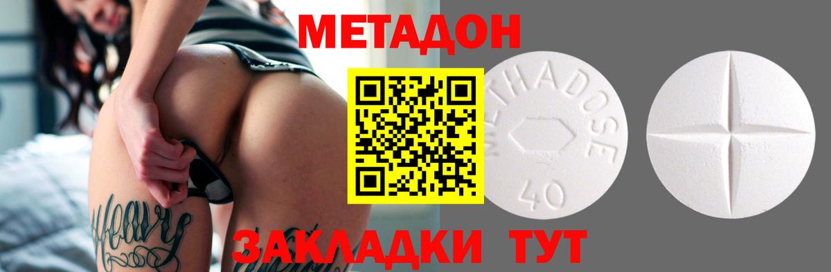 Метадон кристалл Александров